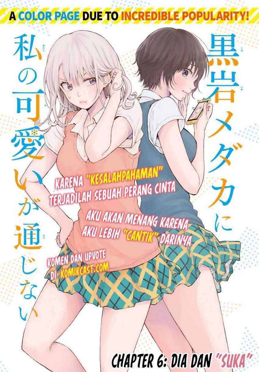Komik Kuroiwa Medaka ni Watashi no Kawaii ga Tsuujinai Chapter 6 gambar 1