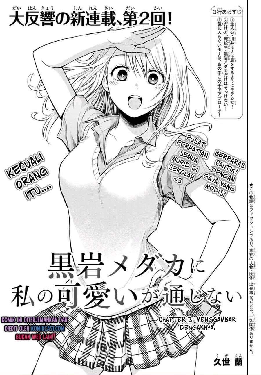 Komik Kuroiwa Medaka ni Watashi no Kawaii ga Tsuujinai Chapter 3 gambar 1