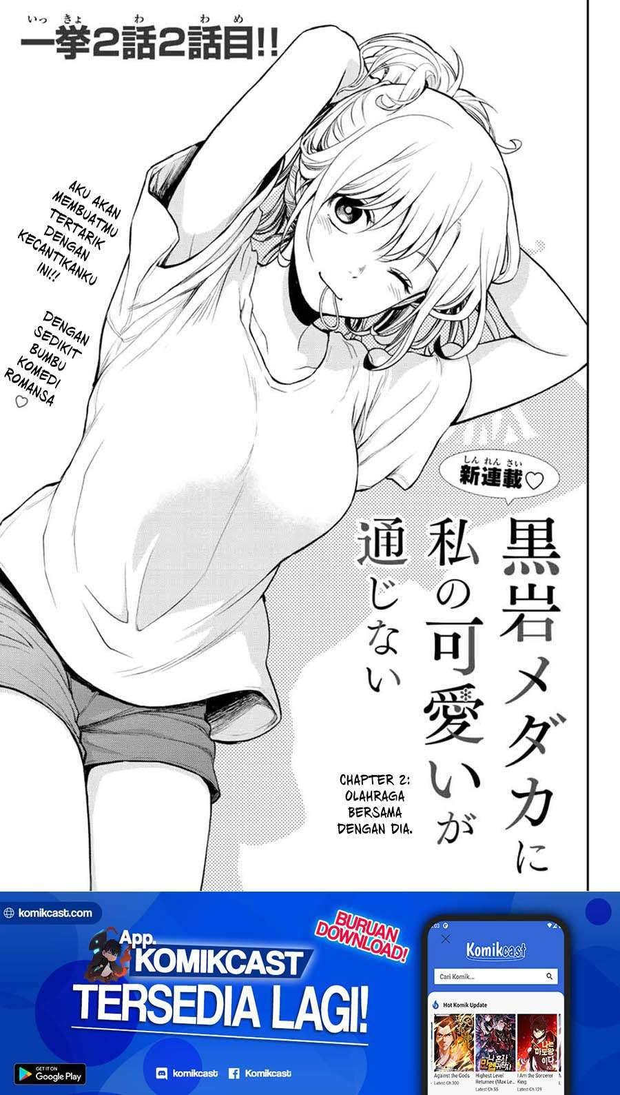 Komik Kuroiwa Medaka ni Watashi no Kawaii ga Tsuujinai Chapter 2 gambar 1