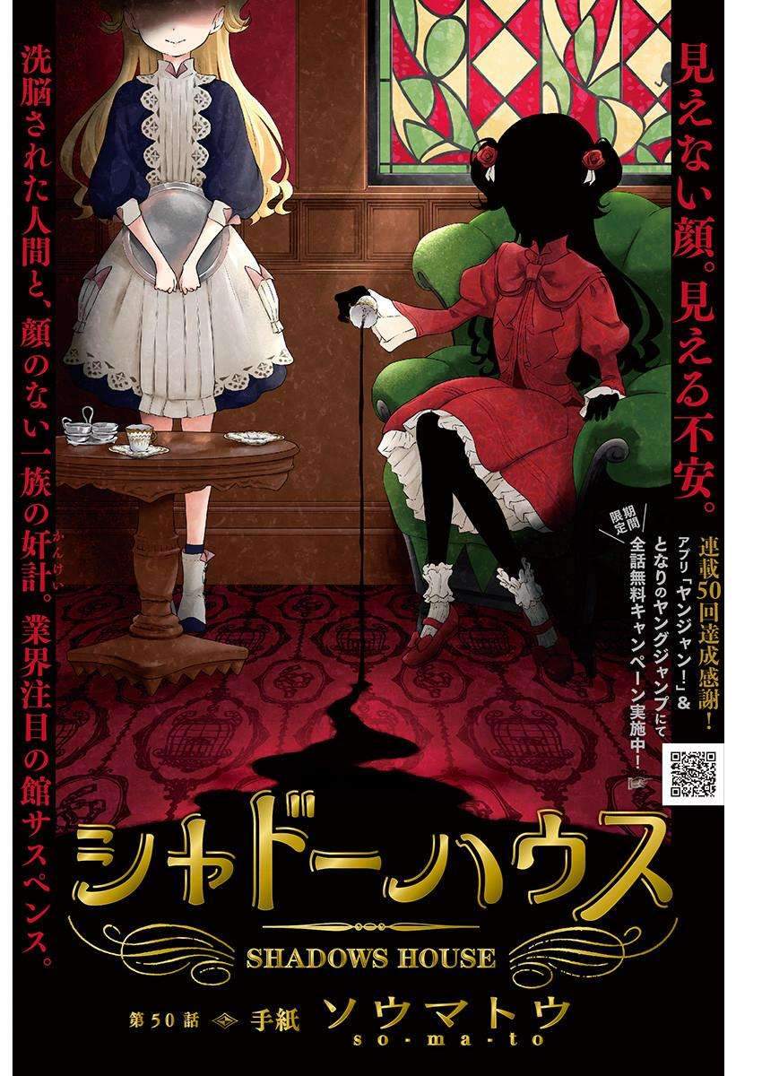 Komik Shadows House Chapter 50 gambar 1