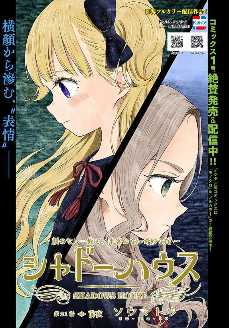 Komik Shadows House Chapter 21 gambar 1
