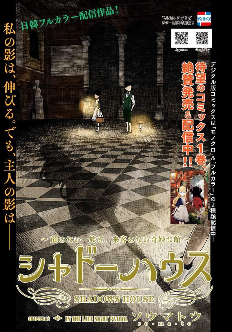 Komik Shadows House Chapter 18 gambar 1