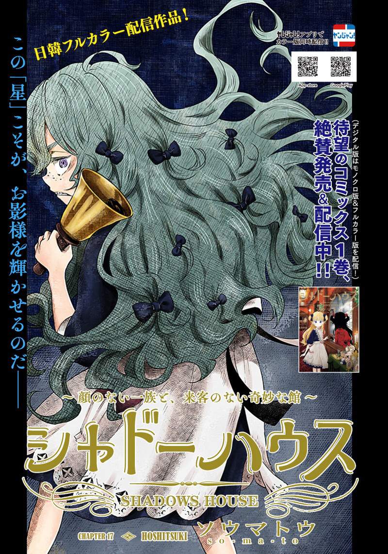 Komik Shadows House Chapter 17 gambar 1