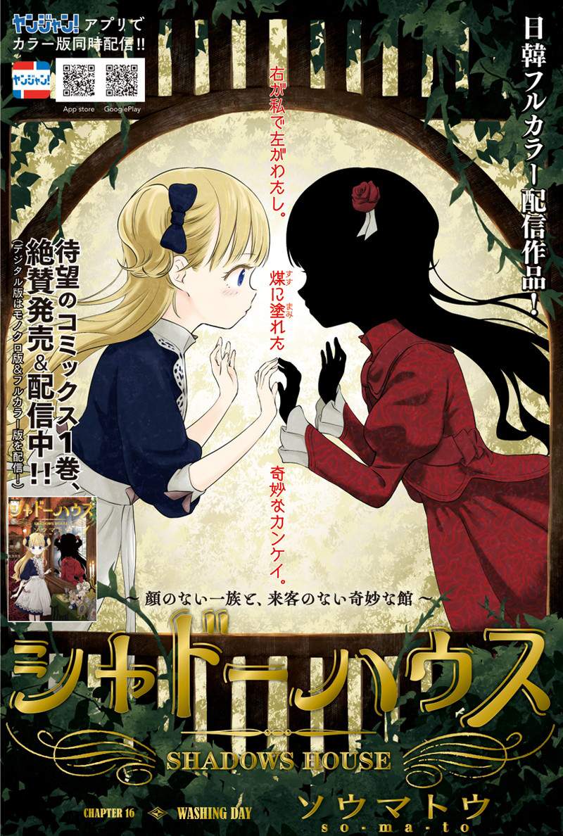 Komik Shadows House Chapter 16 gambar 1