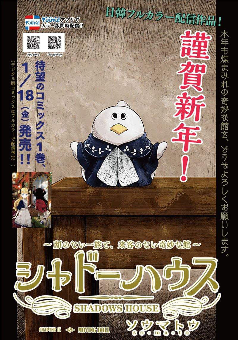 Komik Shadows House Chapter 15 gambar 1