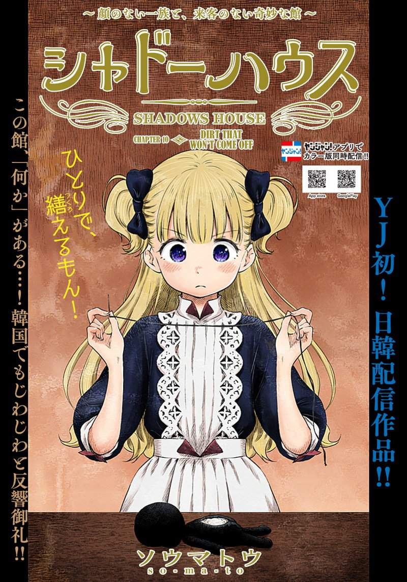 Komik Shadows House Chapter 10 gambar 1