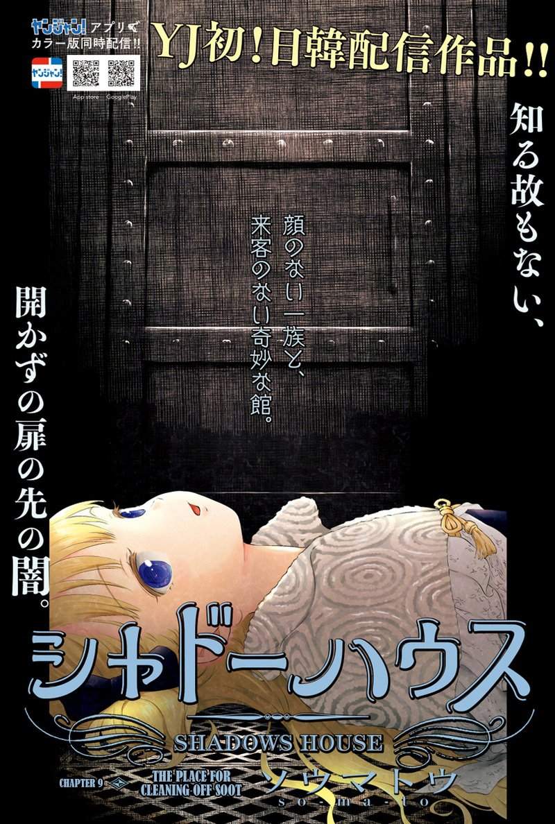Komik Shadows House Chapter 9 gambar 1