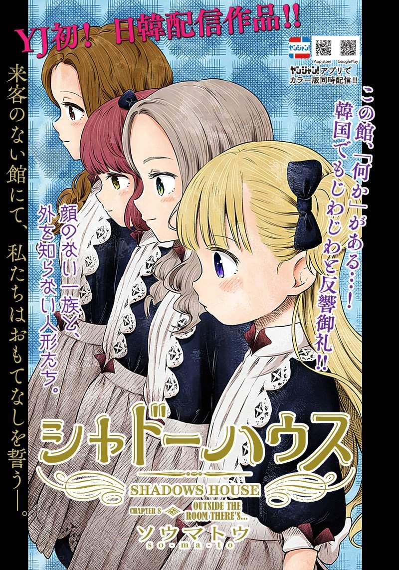 Komik Shadows House Chapter 8 gambar 1