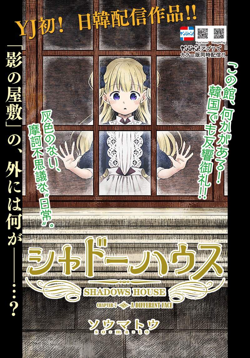 Komik Shadows House Chapter 7 gambar 1