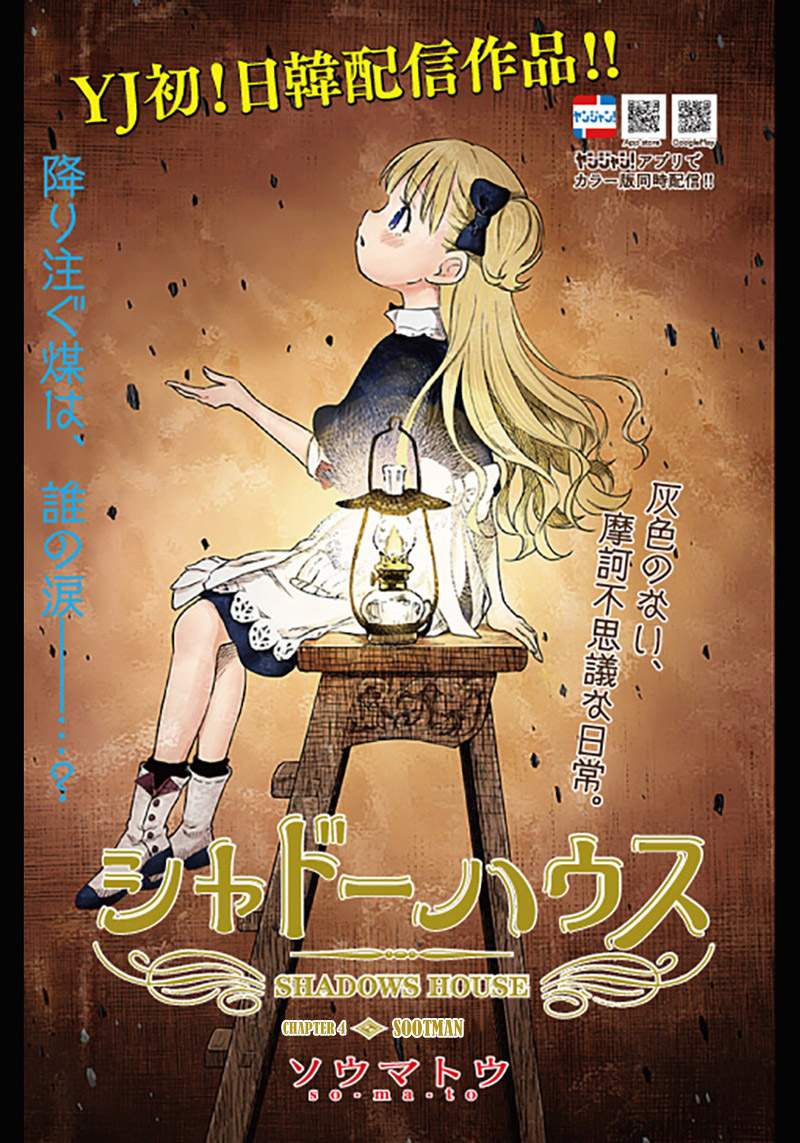 Komik Shadows House Chapter 4 gambar 1