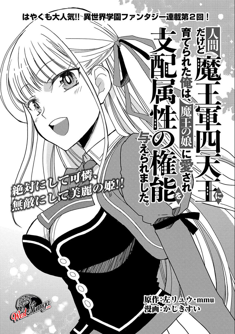 Manga Ningen dakedo Maougun Shitennou ni Sodaterareta Ore wa, Maou no Musume ni Aisare Shihai Zokusei no Kennou o Ataeraremashita. Chapter 2 gambar 2