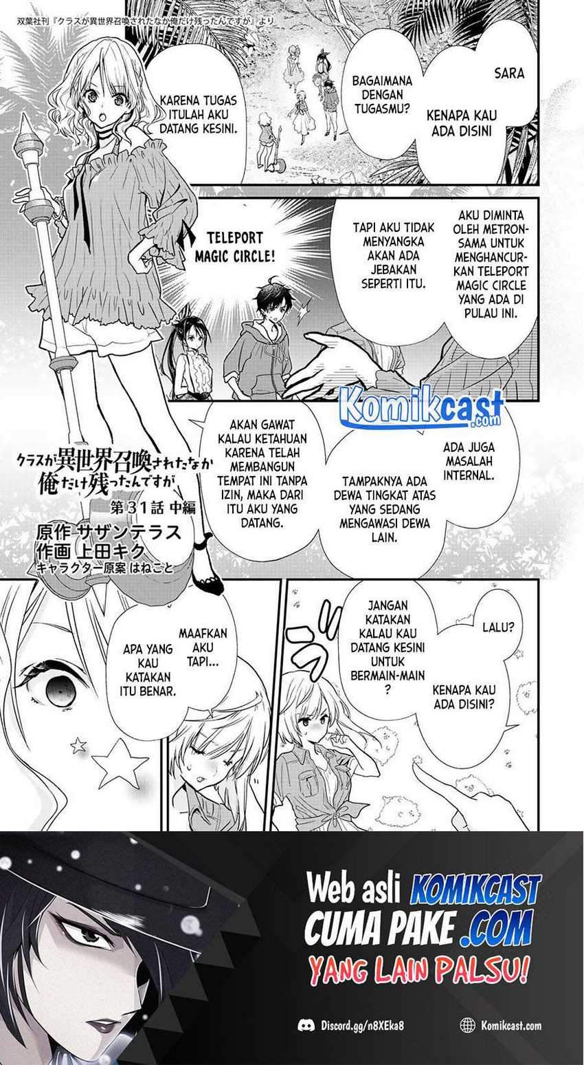 Class ga Isekai Shoukan sareta Naka Ore dake Nokotta n desu ga Chapter 31.5 - Halaman 2