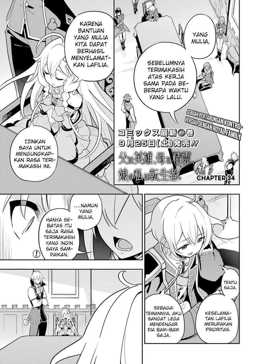 Manga Chichi wa Eiyuu, Haha wa Seirei, Musume no Watashi wa Tenseisha Chapter 34 gambar 2