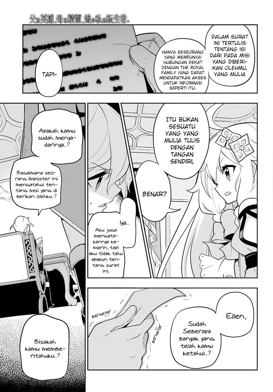 Chichi wa Eiyuu, Haha wa Seirei, Musume no Watashi wa Tenseisha Chapter 34 - Halaman 4