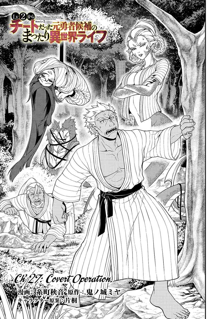 Manga Lv2 kara Cheat datta Moto Yuusha Kouho no Mattari Isekai Life Chapter 27 gambar 2