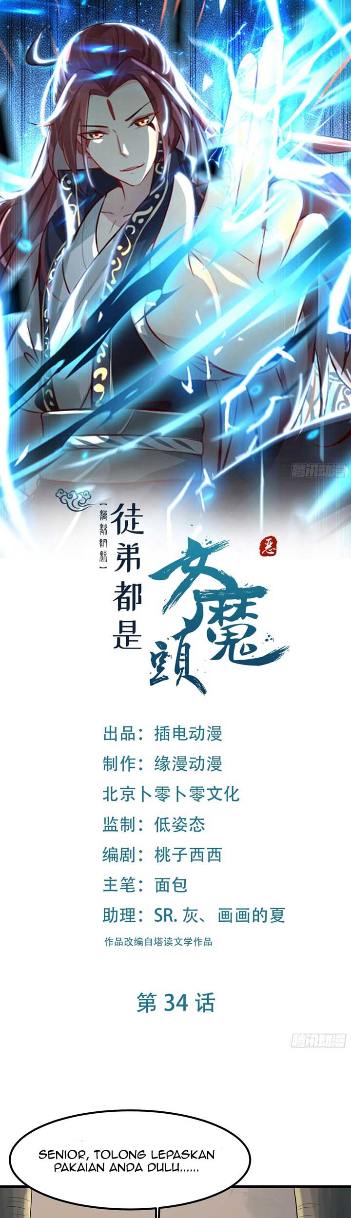 Manhua Apprentices Are All Female Devil Chapter 34 gambar 2