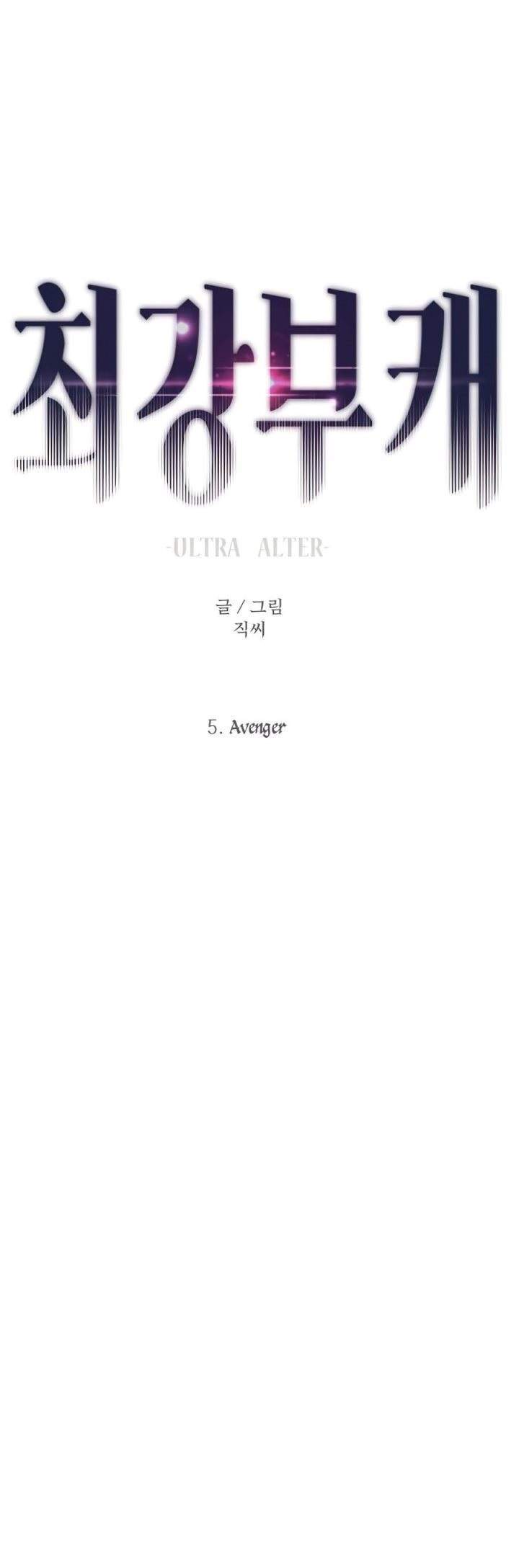Ultra Alter Chapter 5 - Halaman 126