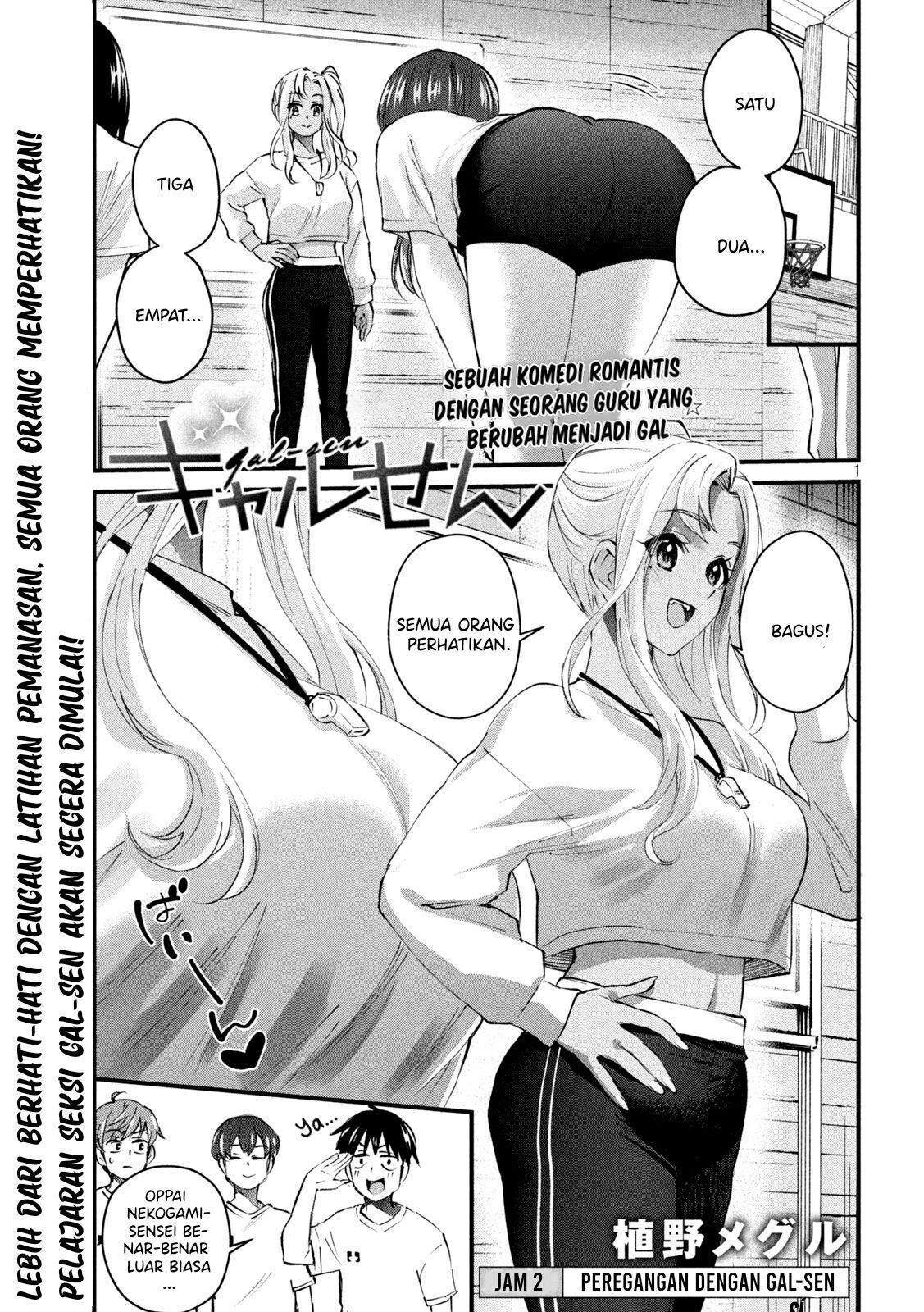 Komik Gal-sen Chapter 2 gambar 1