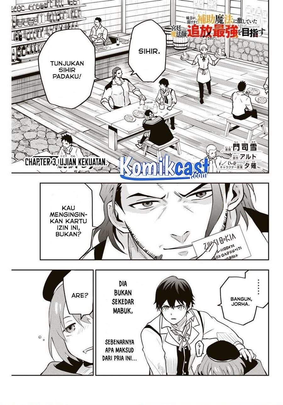 Komik A Court Magician, Who Was Focused On Supportive Magic Because His Allies Were Too Weak, Aims To Become The Strongest After Being Banished Chapter 3 gambar 1