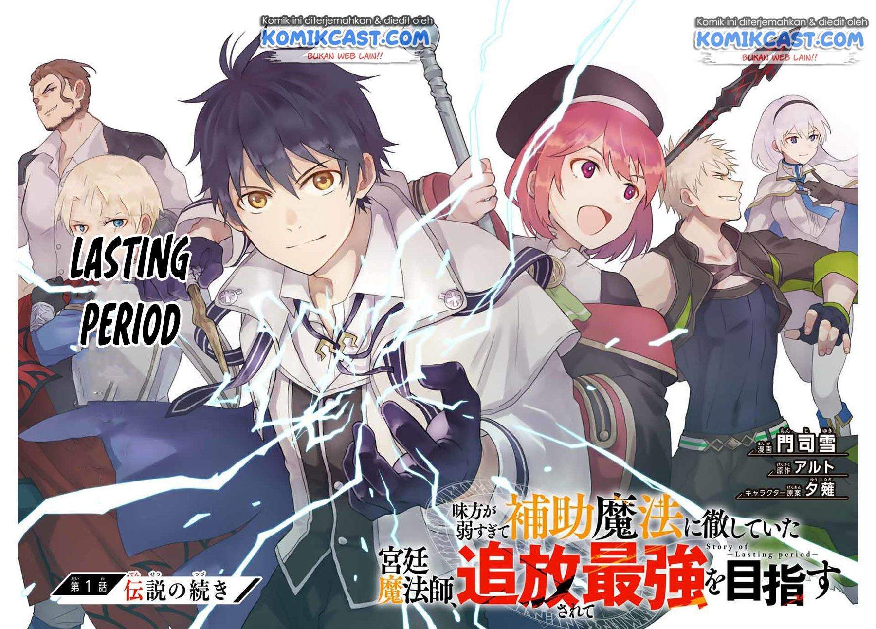 Manga A Court Magician, Who Was Focused On Supportive Magic Because His Allies Were Too Weak, Aims To Become The Strongest After Being Banished Chapter 1 gambar 2