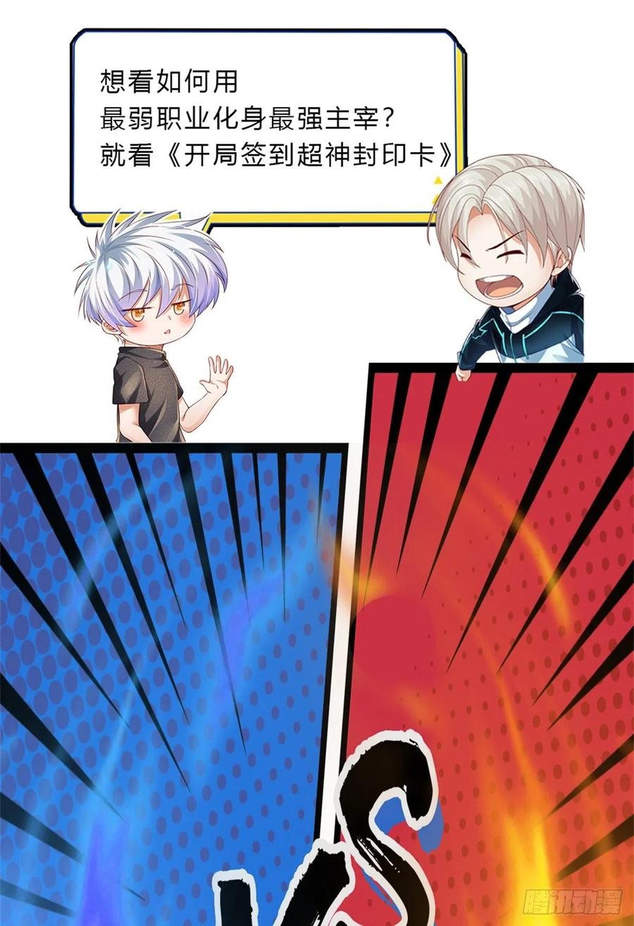 100.000 Layers Of Body Refining: I Raise All Emperor Chapter 44 - Halaman 35