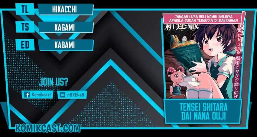 Komik Tensei Shitara dai Nana Ouji dattanode, Kimamani Majutsu o Kiwamemasu Chapter 56 gambar 1
