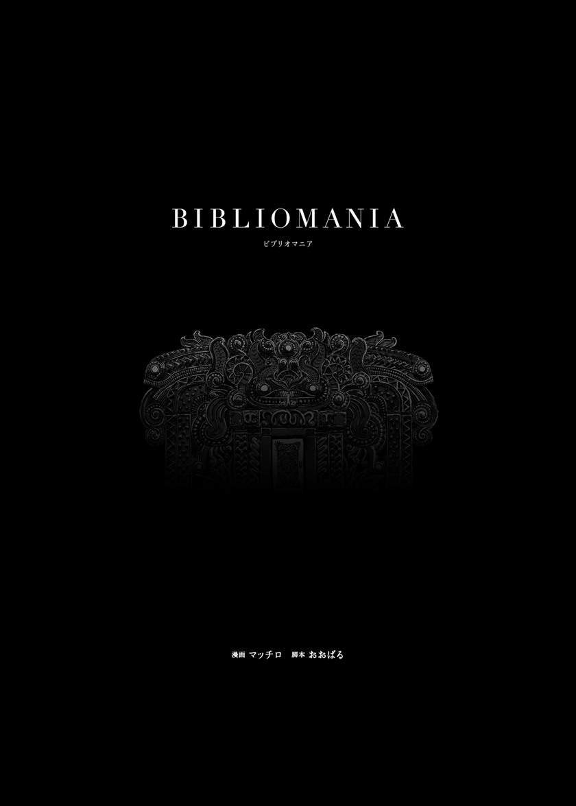 Bibliomania Chapter 1 - Halaman 4