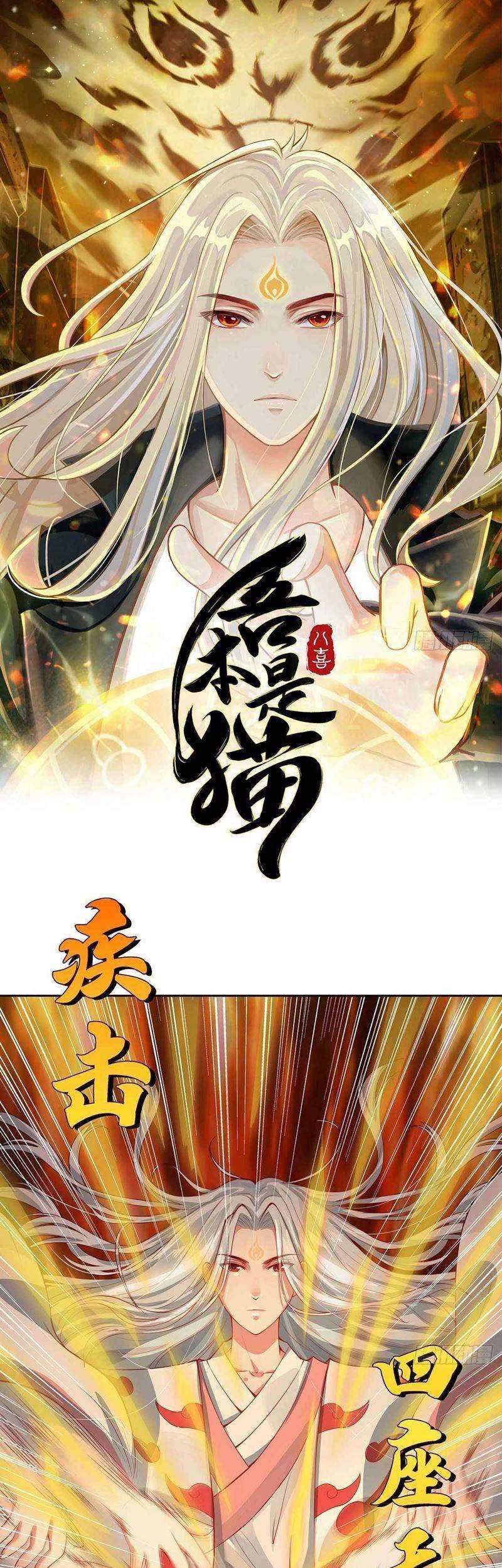 Manhua Return of Immortal Warlord Chapter 04 gambar 2