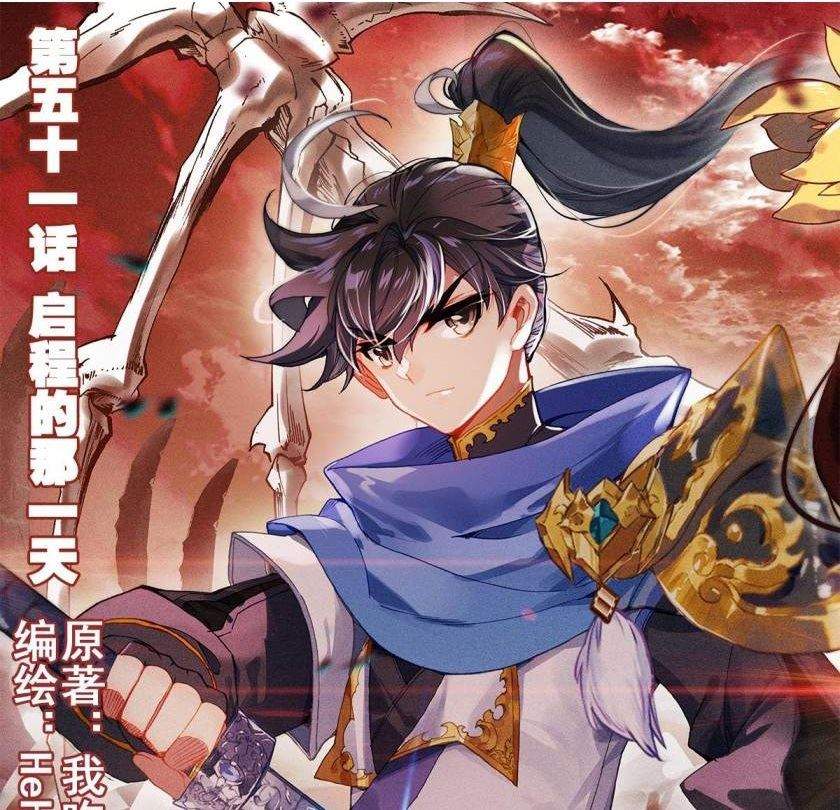 Komik Cang Yuantu Chapter 51 gambar 1