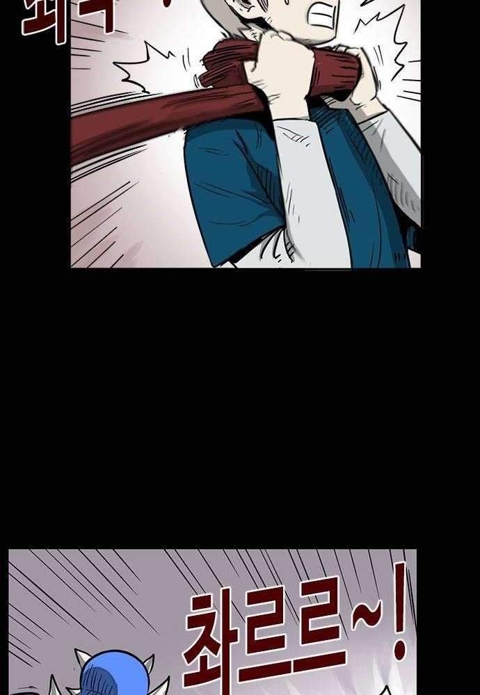 Karuna Chapter 2 - Halaman 3