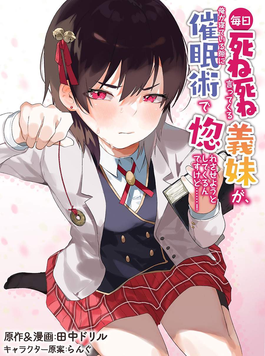 Mainichi Shine Shine Itte Kuru Gimai ga, Ore ga Nete Iru Suki ni Saimin-jutsu de Hore Saseyou to Shite Kurundakedo…! Chapter 1 – halaman 1