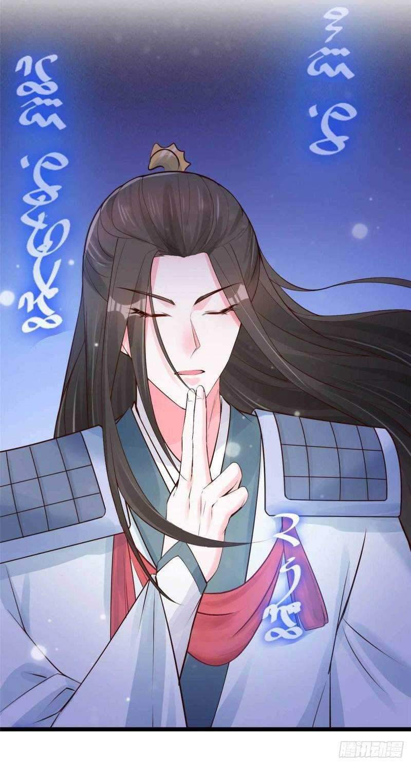 Agent Crazy Concubine: Peerless Comprehension Chapter 09 - Halaman 10