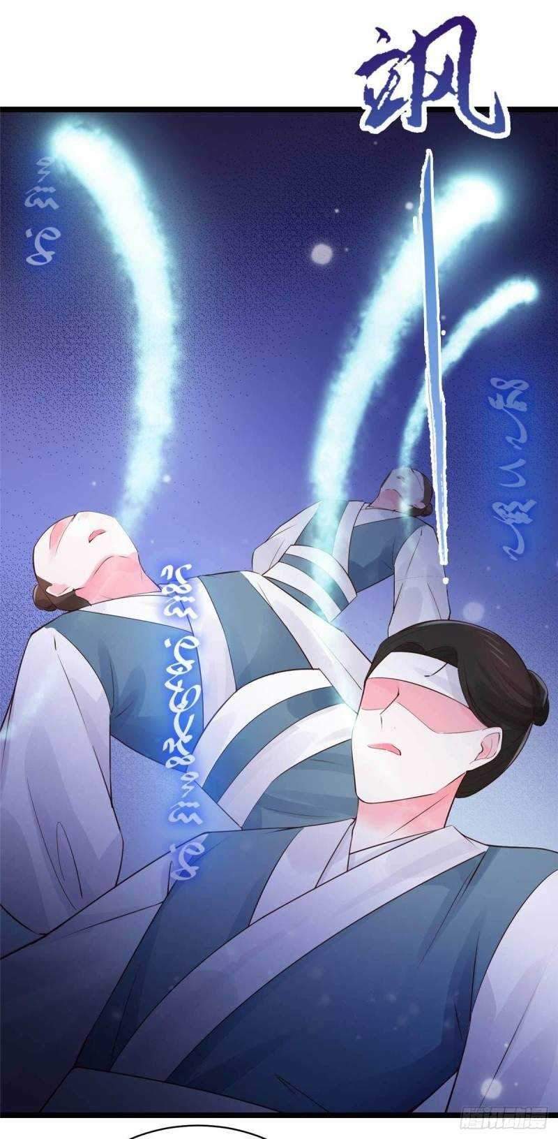 Agent Crazy Concubine: Peerless Comprehension Chapter 09 - Halaman 11