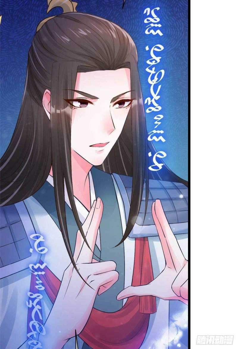 Agent Crazy Concubine: Peerless Comprehension Chapter 09 - Halaman 16