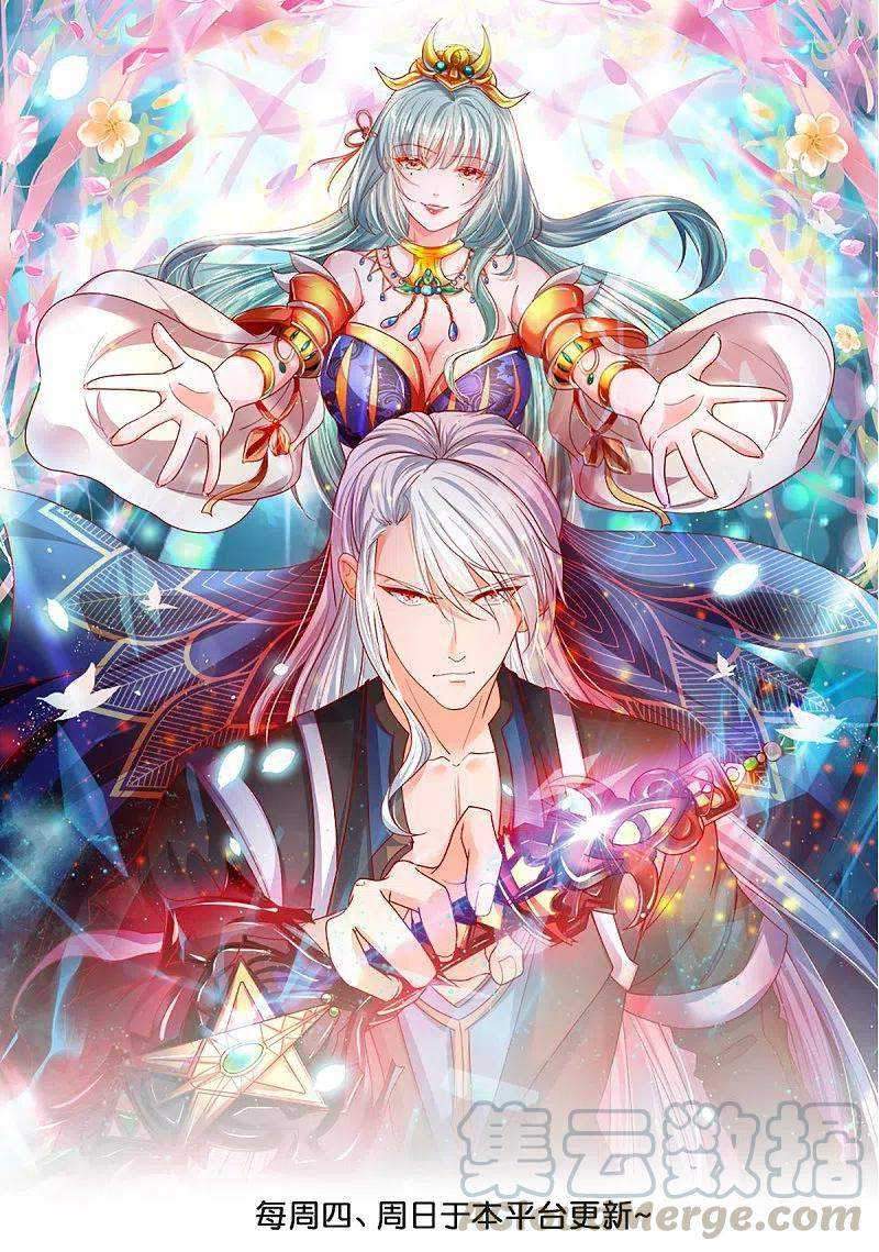 Manhua Shura Sword Sovereign Chapter 240 gambar 2