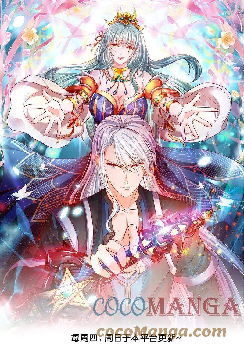 Manhua Shura Sword Sovereign Chapter 242 gambar 2