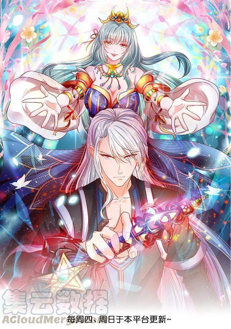 Manhua Shura Sword Sovereign Chapter 241 gambar 2