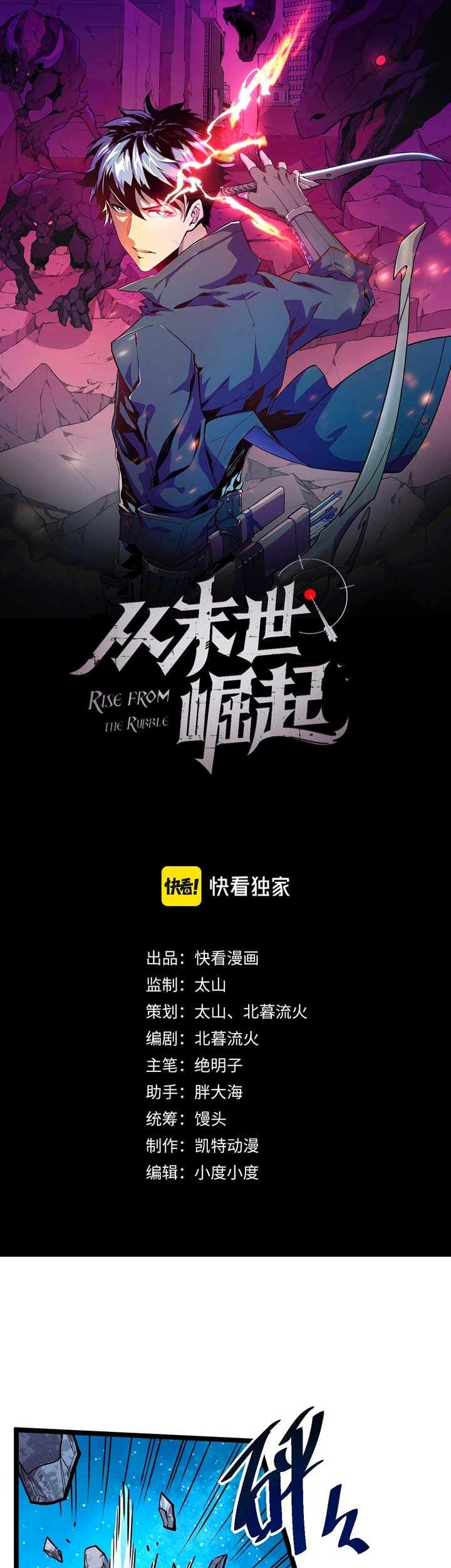 Manhua Rise From The Rubble Chapter 29 gambar 2