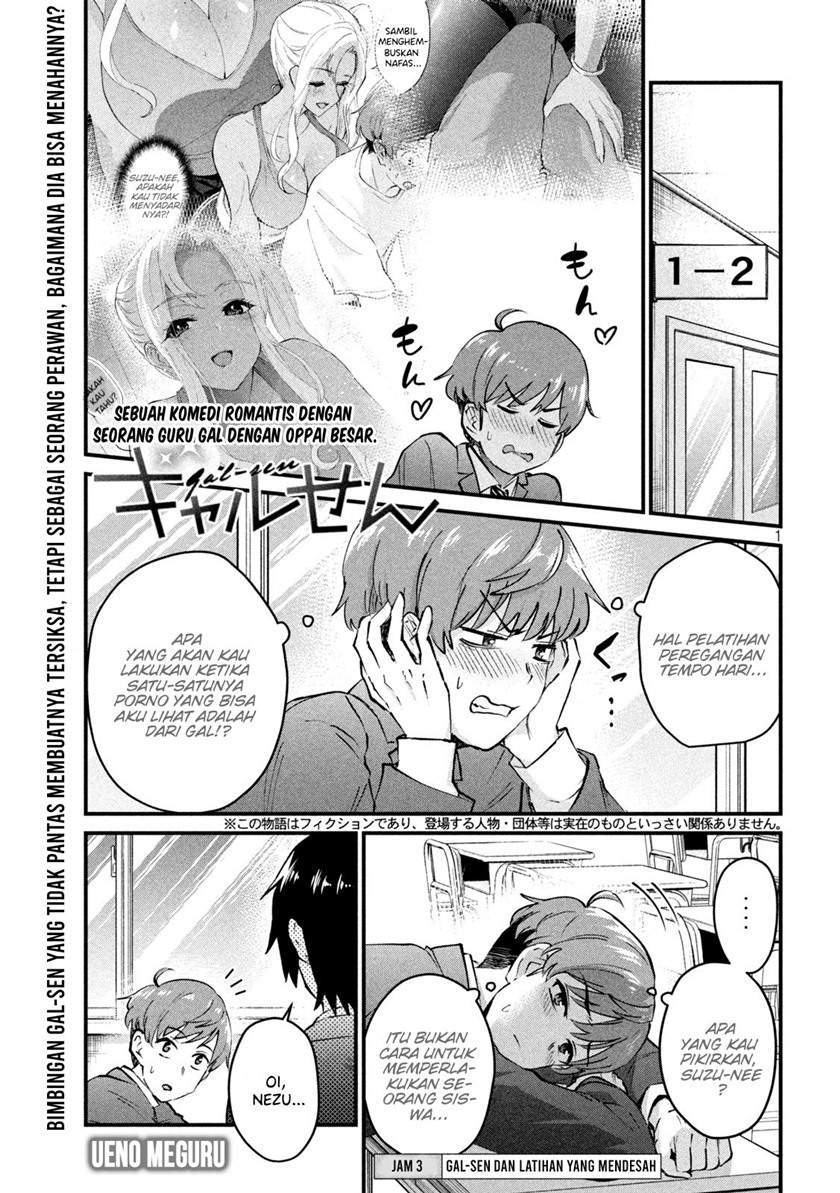 Komik Gal-sen Chapter 3 gambar 1
