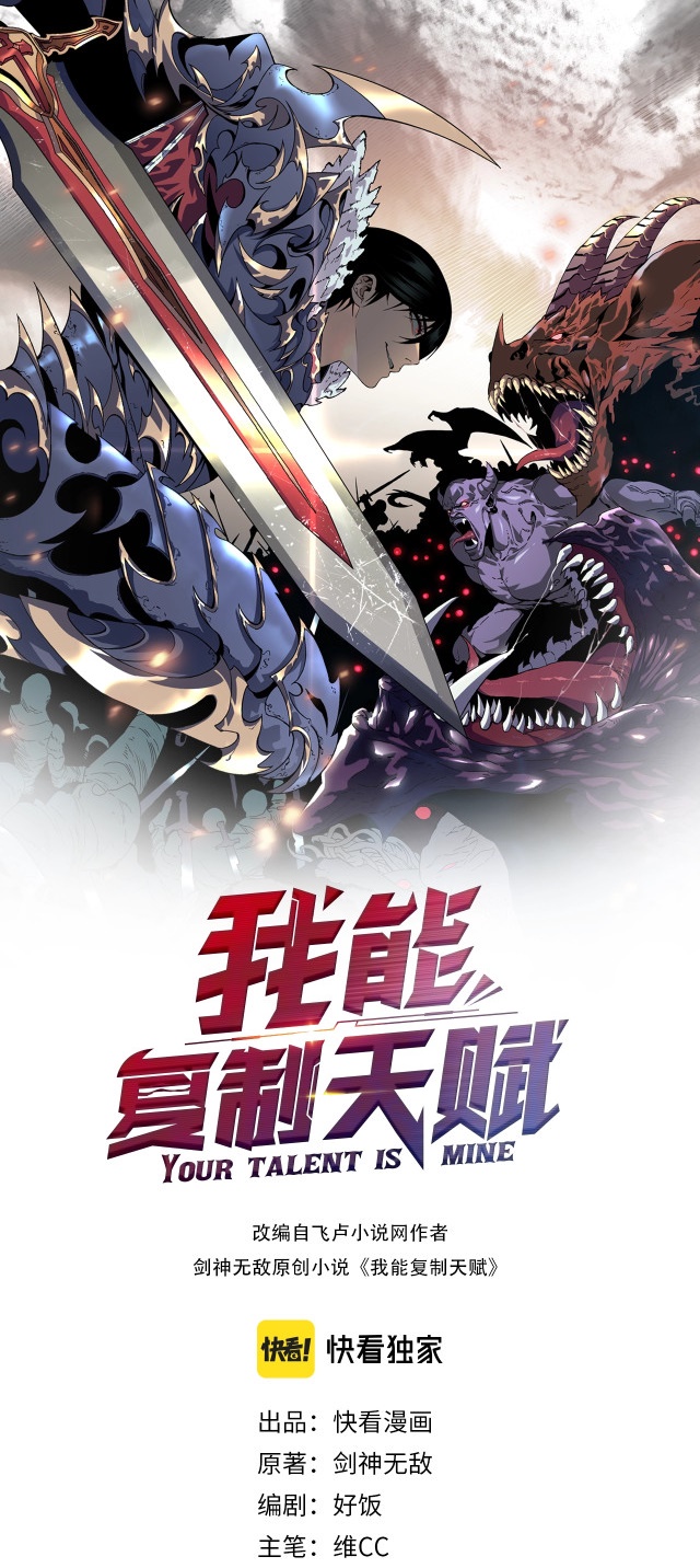 Manhua Your Talent is Mine Chapter 10 gambar 2