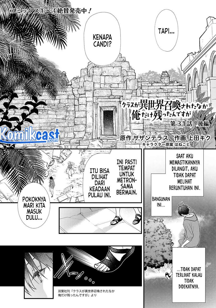 Class ga Isekai Shoukan sareta Naka Ore dake Nokotta n desu ga Chapter 31.6 - Halaman 3