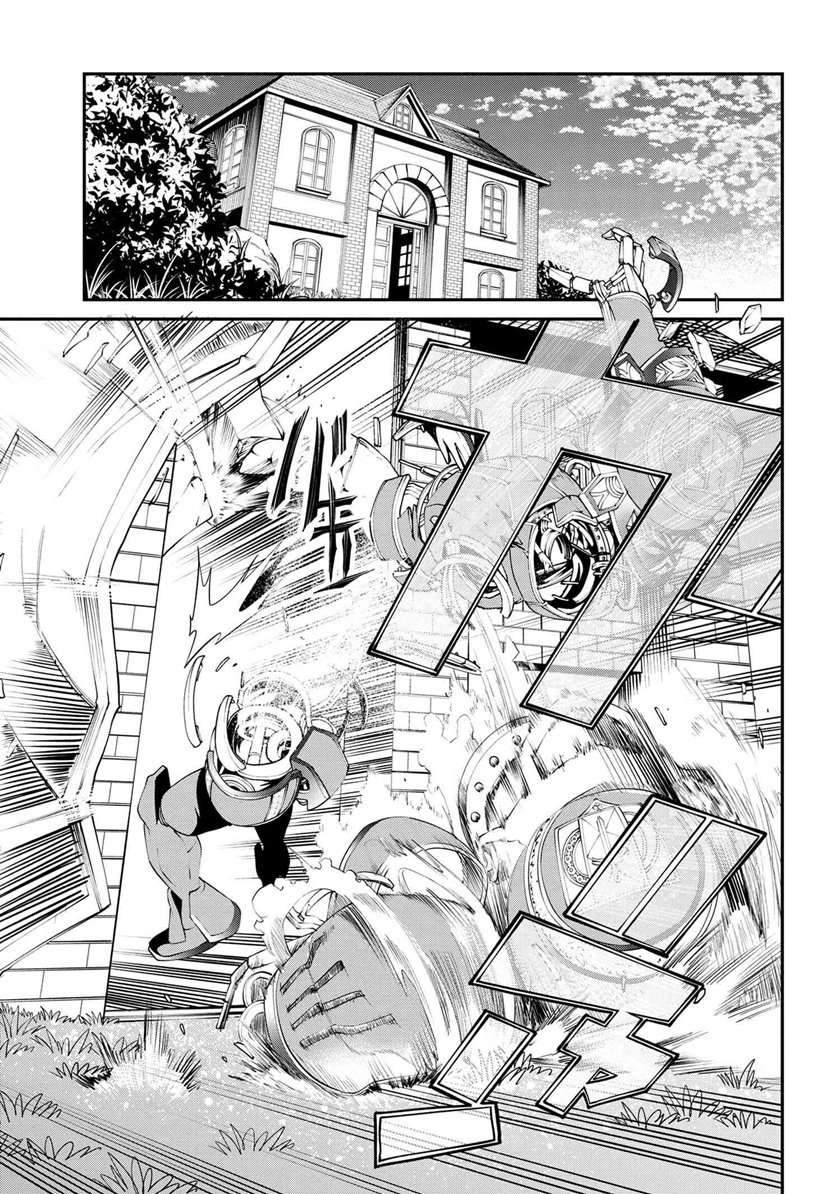 Class Saiya Sune de Urareta Ore wa, Jitsu Wa Saikyou Parameter Chapter 4 - Halaman 2