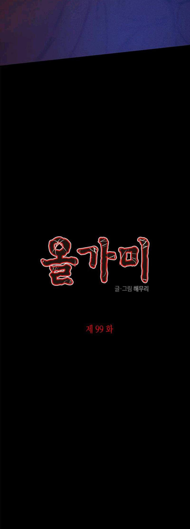 Manhwa Loop Chapter 99 gambar 2