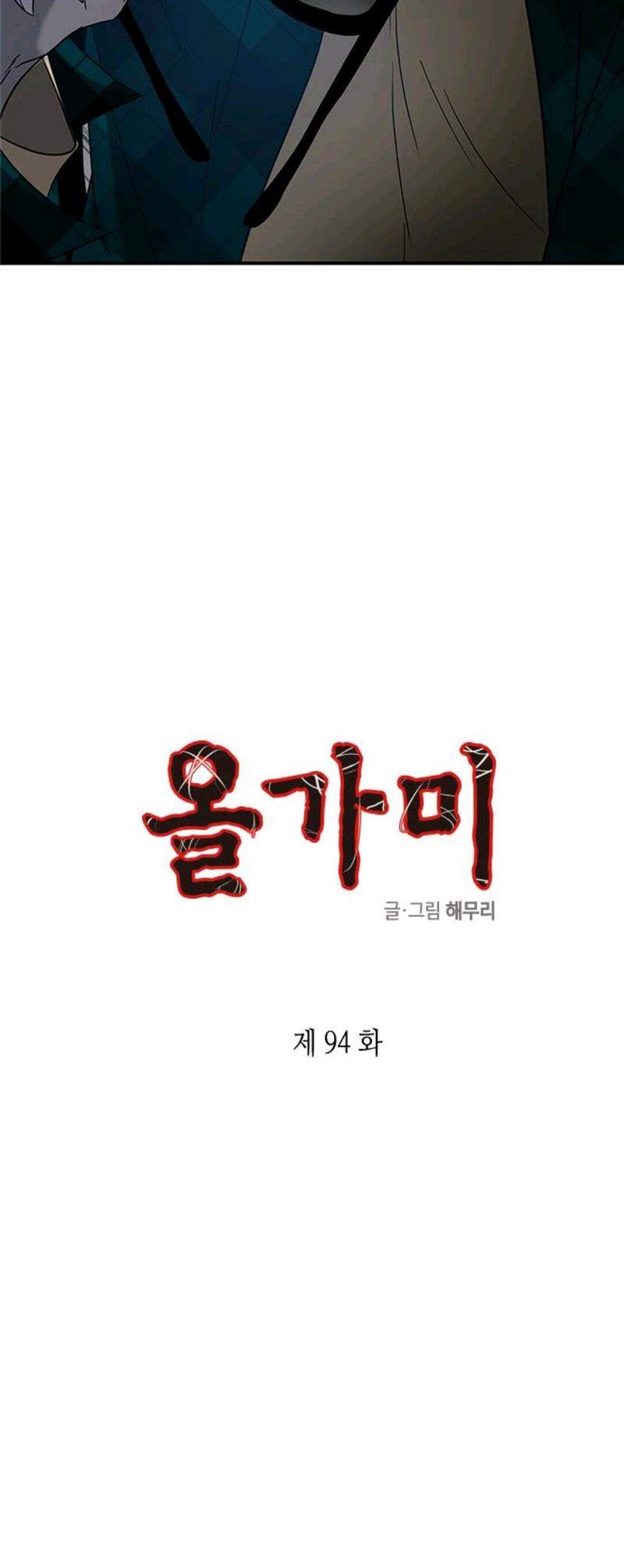 Manhwa Loop Chapter 94 gambar 2