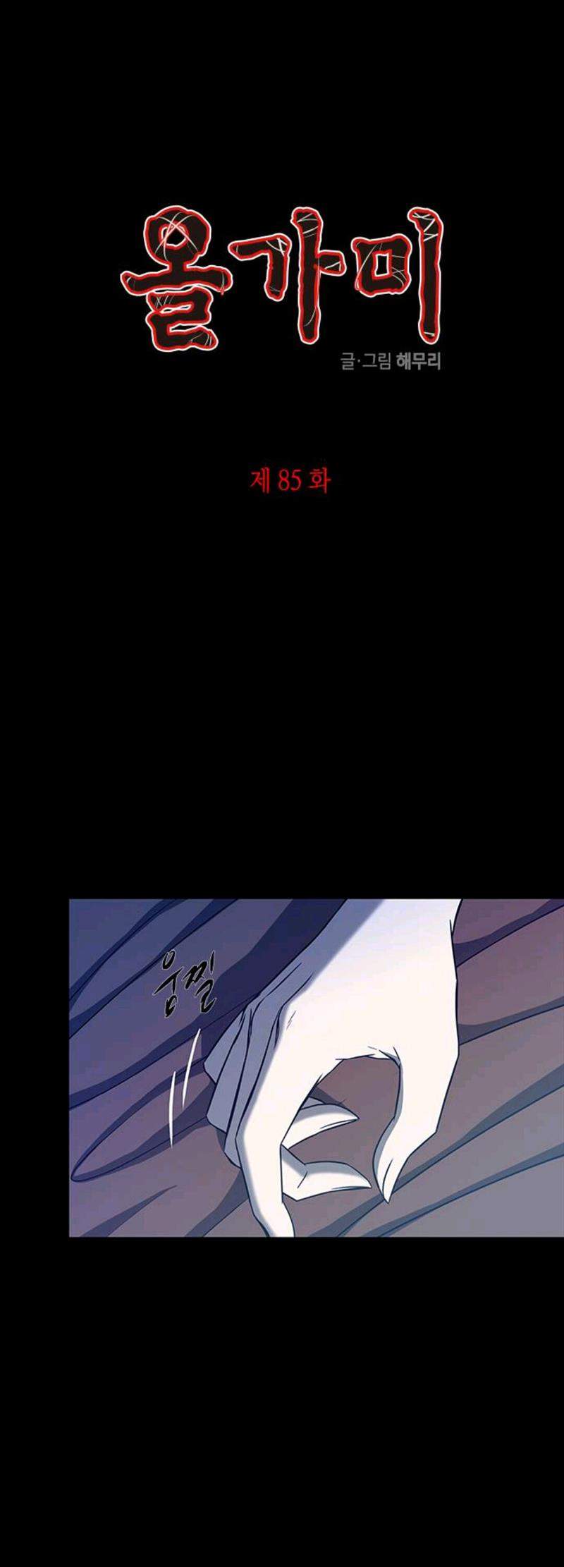 Komik Loop Chapter 85 gambar 1