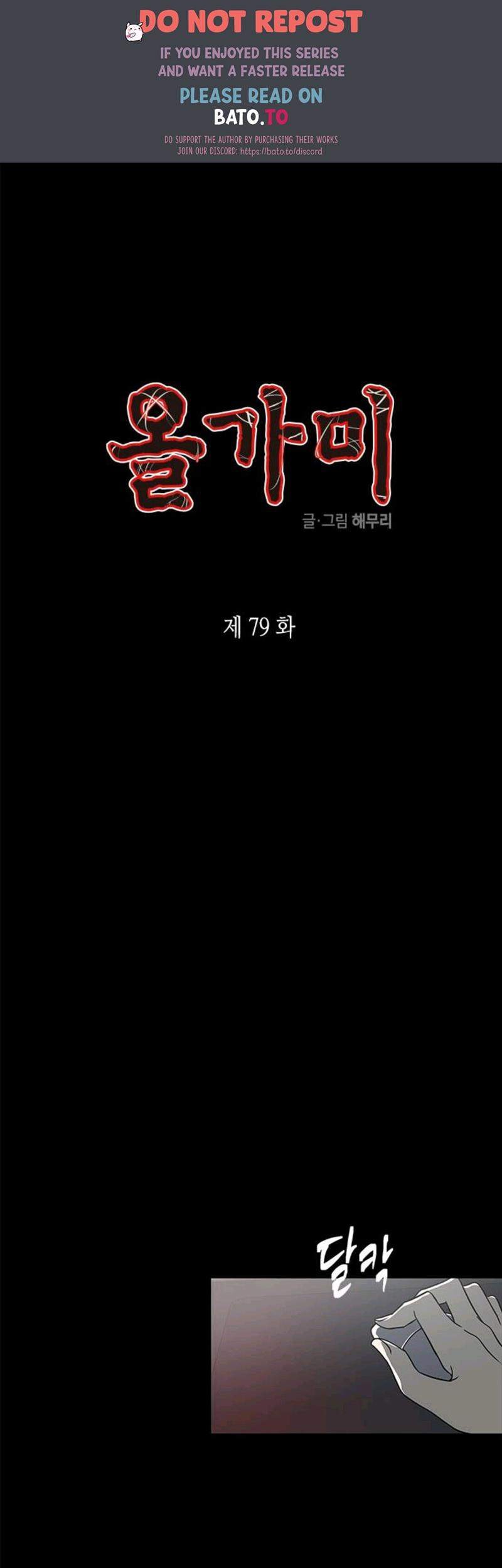 Komik Loop Chapter 79 gambar 1