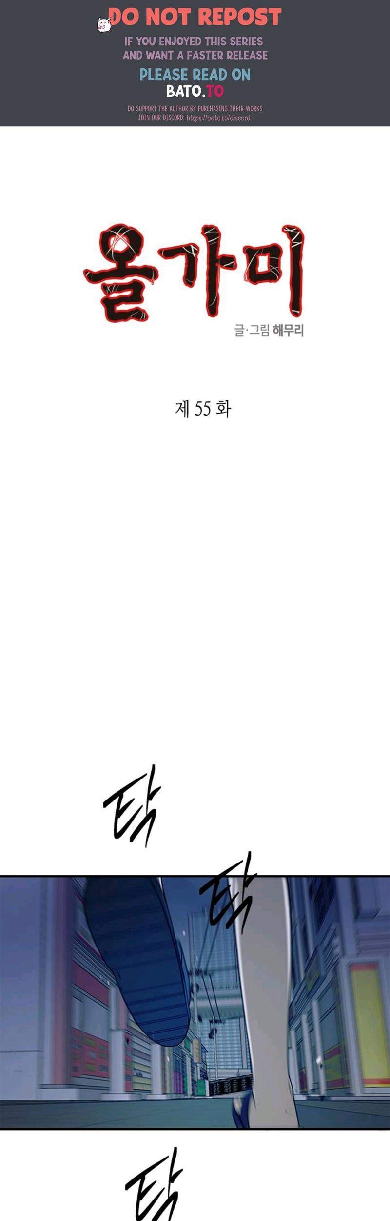 Komik Loop Chapter 55 gambar 1
