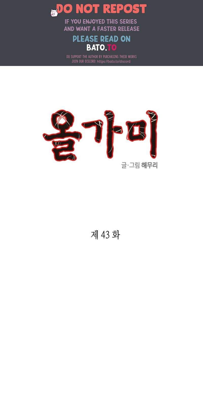 Komik Loop Chapter 43 gambar 1