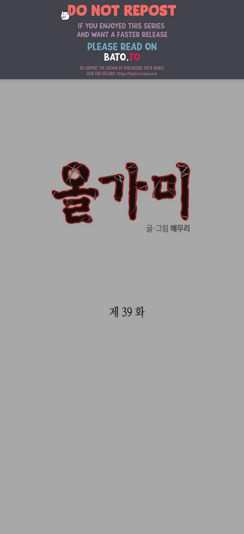 Komik Loop Chapter 39 gambar 1