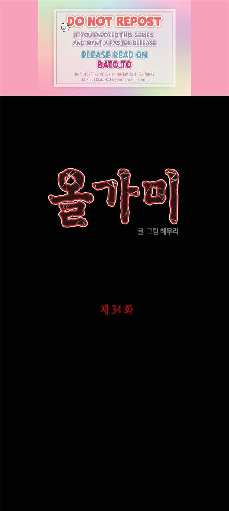 Komik Loop Chapter 34 gambar 1